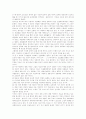 골드만 문학론 맑스주의 발생구조주의이론 4페이지