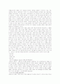 골드만 문학론 맑스주의 발생구조주의이론 5페이지