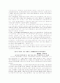 골드만 문학론 맑스주의 발생구조주의이론 6페이지