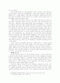 골드만 문학론 맑스주의 발생구조주의이론 7페이지