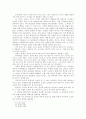 골드만 문학론 맑스주의 발생구조주의이론 10페이지