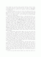 골드만 문학론 맑스주의 발생구조주의이론 15페이지