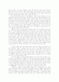 골드만 문학론 맑스주의 발생구조주의이론 19페이지