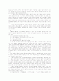 골드만 문학론 맑스주의 발생구조주의이론 22페이지
