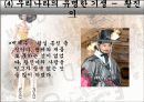 유명여성을 통해 본 성풍속(한국의 기생, 게이샤, 클레오파트라, 마를린먼로) 10페이지