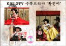 유명여성을 통해 본 성풍속(한국의 기생, 게이샤, 클레오파트라, 마를린먼로) 14페이지