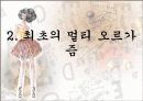 유명여성을 통해 본 성풍속(한국의 기생, 게이샤, 클레오파트라, 마를린먼로) 30페이지