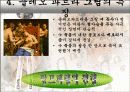 유명여성을 통해 본 성풍속(한국의 기생, 게이샤, 클레오파트라, 마를린먼로) 35페이지