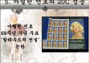 유명여성을 통해 본 성풍속(한국의 기생, 게이샤, 클레오파트라, 마를린먼로) 61페이지