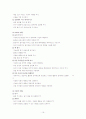 우리 아이의 행동장애의 이유와 해결방안 16페이지