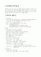 서양조리용어및 특징 정리 6페이지
