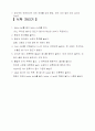 서양조리용어및 특징 정리 11페이지