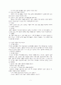 일품요리 실습 내용 및 요리과정 분석(자장밥, 오이생채, 콩나물국) 3페이지