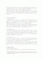 개인의 성숙과 자아발견 14페이지