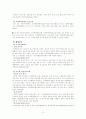 가정폭력방지및피해자보호등에관한법률 13페이지