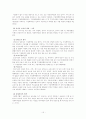 가정폭력방지및피해자보호등에관한법률 15페이지
