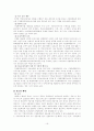 가정폭력방지및피해자보호등에관한법률 16페이지