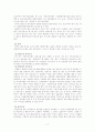 가정폭력방지및피해자보호등에관한법률 17페이지