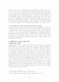 가정폭력방지및피해자보호등에관한법률 24페이지