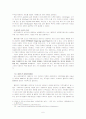 월마트를 통한 글로벌기업의 소싱전략에 관한 조사 6페이지