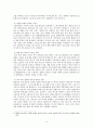 이마트의 전략분석 및 중국을 비롯한 해외진출과 그 발전전망에 관해 논하시오. 4페이지