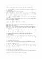 이마트의 전략분석 및 중국을 비롯한 해외진출과 그 발전전망에 관해 논하시오. 9페이지