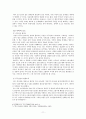 이마트의 전략분석 및 중국을 비롯한 해외진출과 그 발전전망에 관해 논하시오. 11페이지