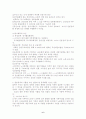 일본 산업구조와 경제의 흐름을 살펴보고, 향후 일본경제의 예측 및 한국에 주는 교훈에 관해 논하시오. 6페이지