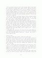 일본 산업구조와 경제의 흐름을 살펴보고, 향후 일본경제의 예측 및 한국에 주는 교훈에 관해 논하시오. 7페이지
