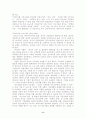 일본 산업구조와 경제의 흐름을 살펴보고, 향후 일본경제의 예측 및 한국에 주는 교훈에 관해 논하시오. 8페이지
