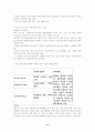 일본 산업구조와 경제의 흐름을 살펴보고, 향후 일본경제의 예측 및 한국에 주는 교훈에 관해 논하시오. 11페이지