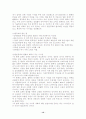 일본 산업구조와 경제의 흐름을 살펴보고, 향후 일본경제의 예측 및 한국에 주는 교훈에 관해 논하시오. 12페이지
