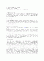 기업의 사회적 책임에 관한 조사-한화 2페이지
