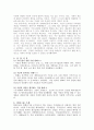 기업의 사회적 책임에 관한 조사-한화 3페이지