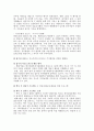기업의 사회적 책임에 관한 조사-한화 5페이지