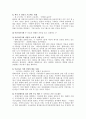 기업의 사회적 책임에 관한 조사-한화 6페이지