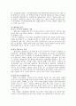 기업의 사회적 책임에 관한 조사-한화 7페이지