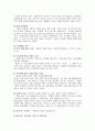 기업의 사회적 책임에 관한 조사-한화 8페이지