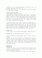 기업의 사회적 책임에 관한 조사-한화 9페이지