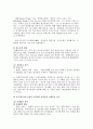 기업의 사회적 책임에 관한 조사-한화 12페이지