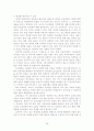 현재 초등학교 문법교육의 문제점과초등 문법교육이 나아가야할 방향 모색 35페이지