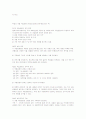 갯벌에 관한 포괄적 조사 41페이지