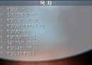 비정규직에 관한 프리젠테이션 2페이지