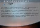 비정규직에 관한 프리젠테이션 8페이지