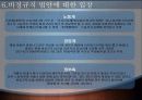 비정규직에 관한 프리젠테이션 11페이지