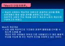 스포츠와 사회계층구조 4페이지