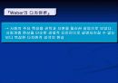 스포츠와 사회계층구조 5페이지