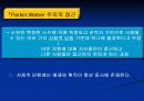 스포츠와 사회계층구조 7페이지
