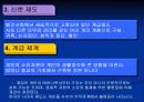 스포츠와 사회계층구조 11페이지