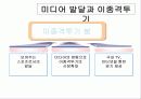 이종격투기의 문화적요소 12페이지